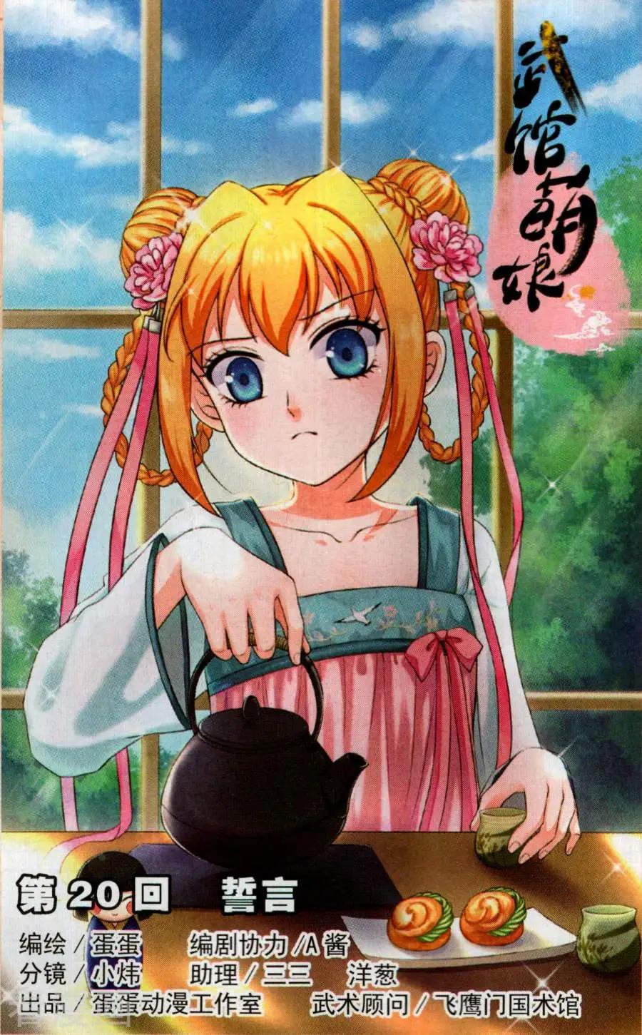 第20话 誓言-第20话