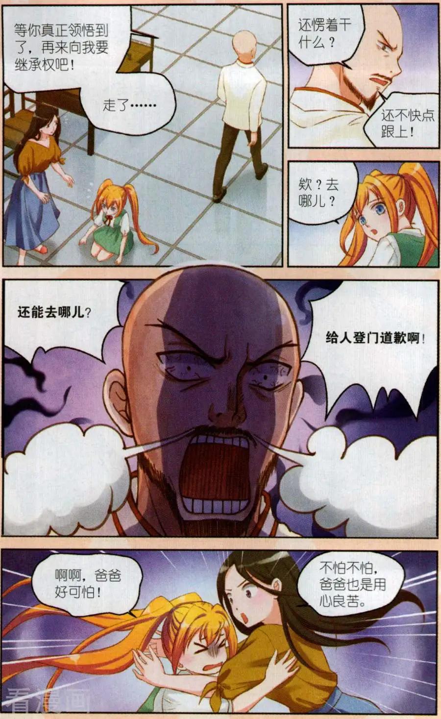 第20话 誓言-第20话