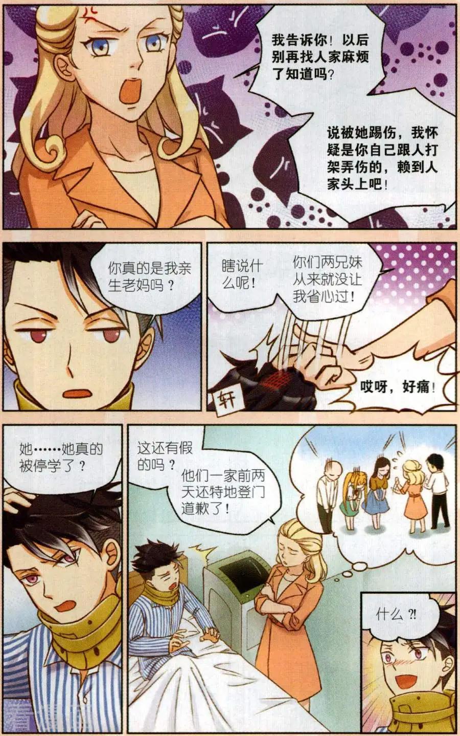 第20话 誓言-第20话