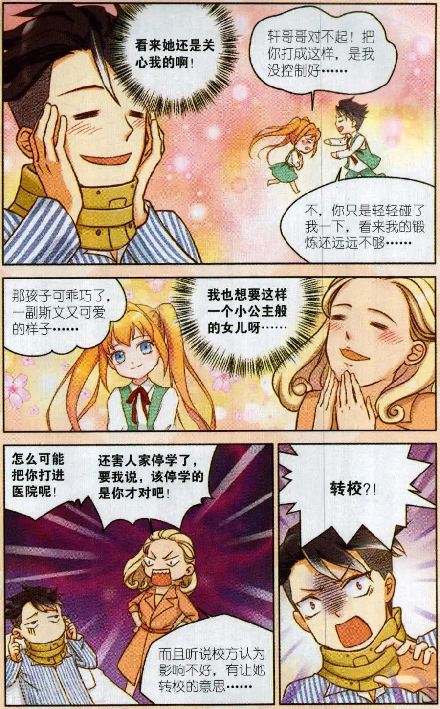 第20话 誓言-第20话