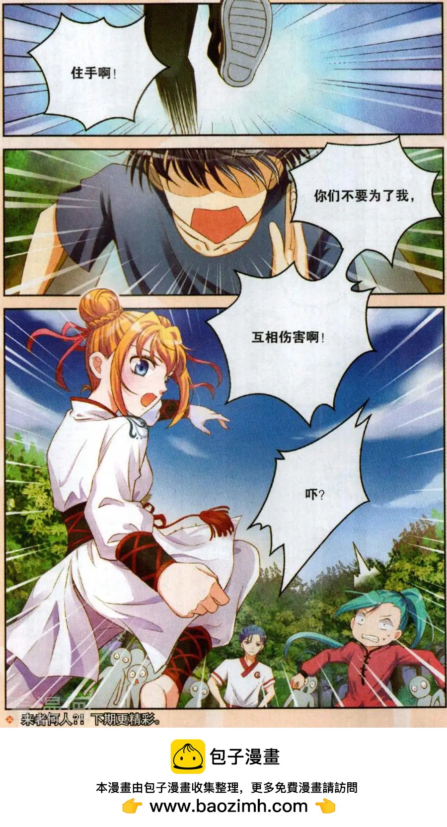 第20话 誓言-第20话