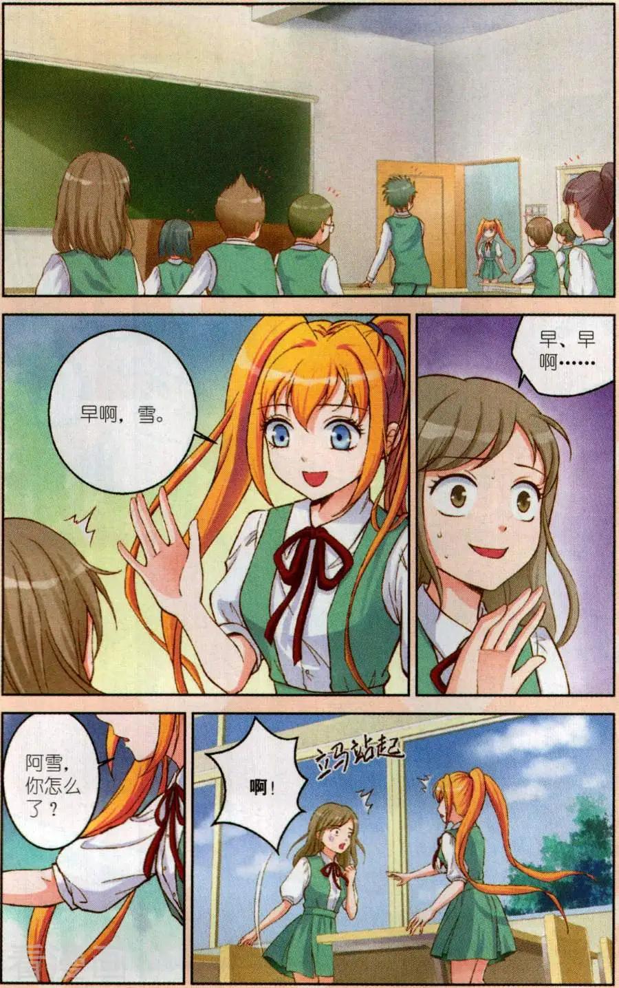 第20话 誓言-第20话