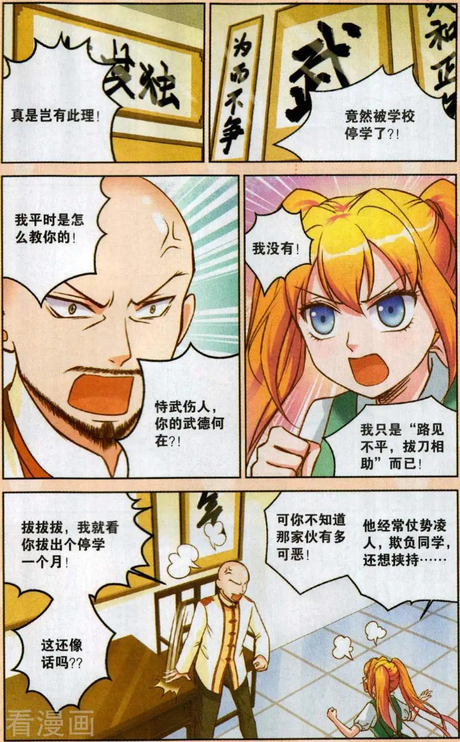 第20话 誓言-第20话