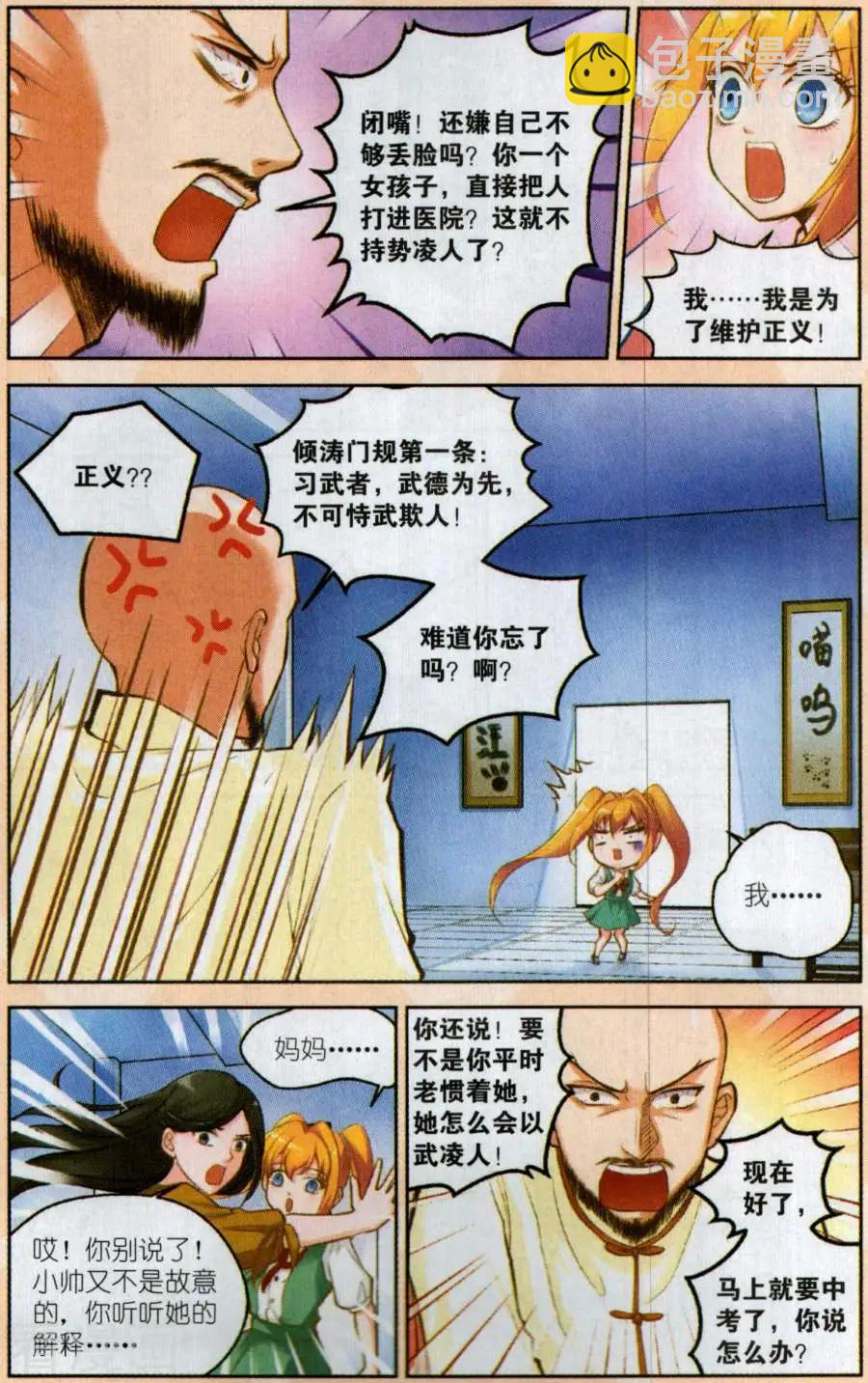 第20话 誓言-第20话