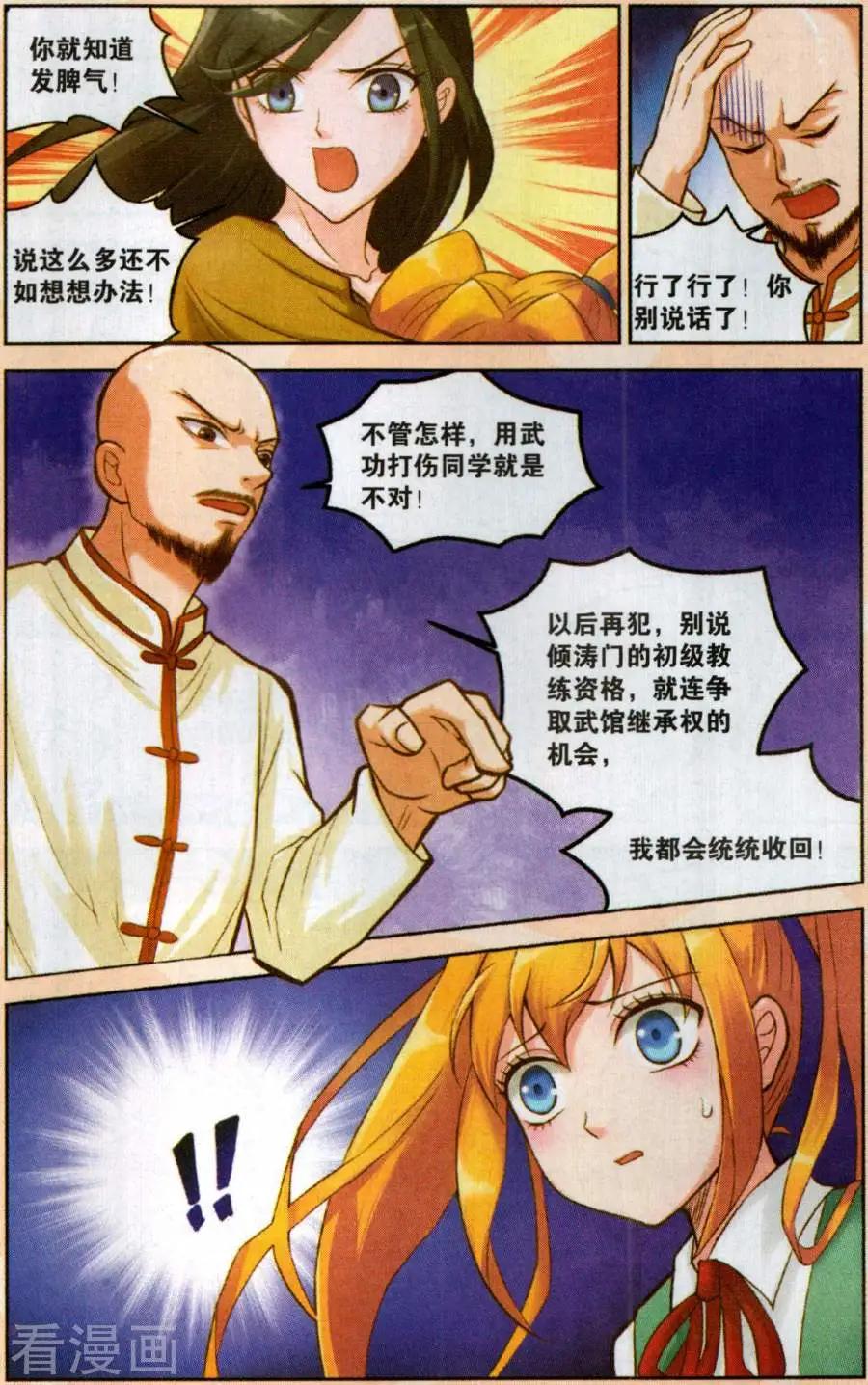 第20话 誓言-第20话