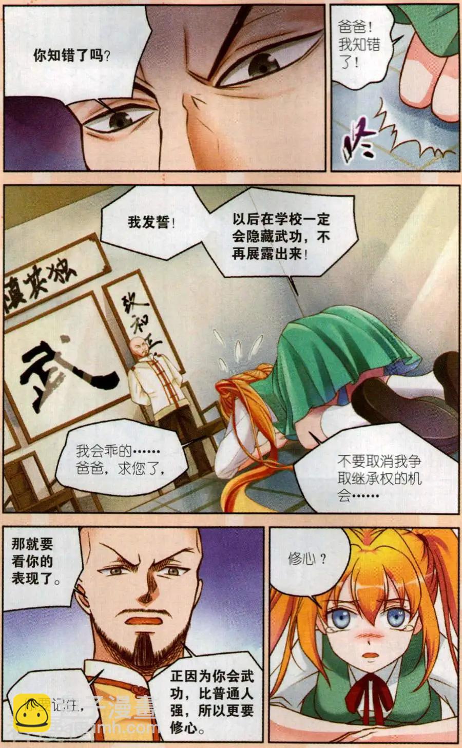 第20话 誓言-第20话