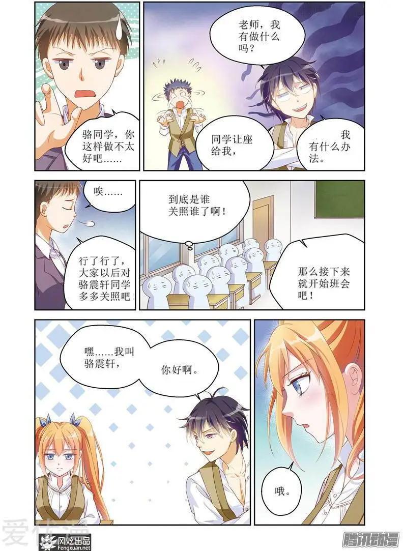 第24话 转学-第22话