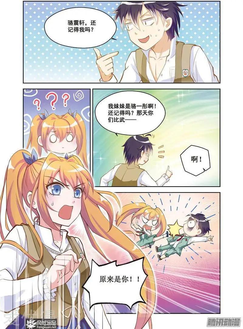 第24话 转学-第22话