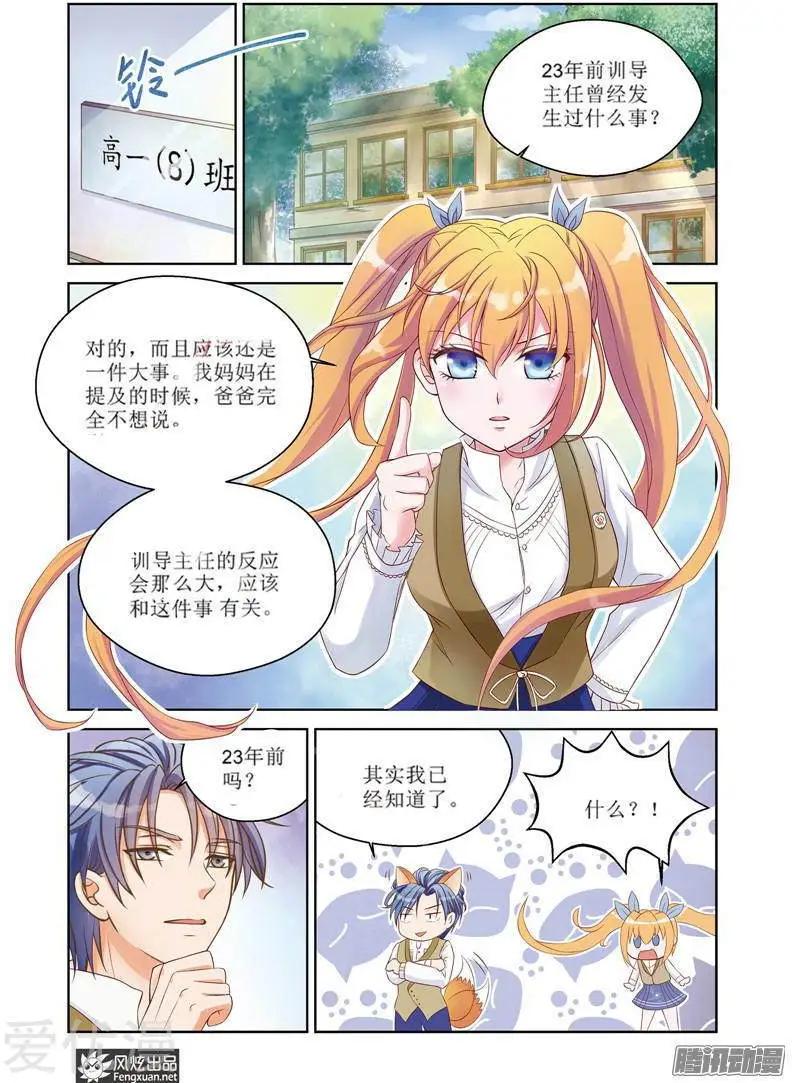 第24话 转学-第22话