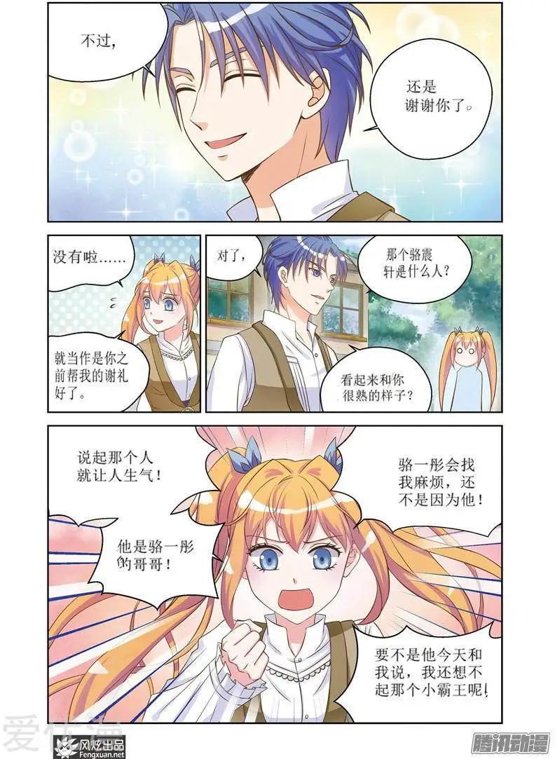 第24话 转学-第22话