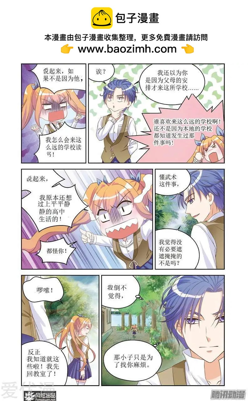 第24话 转学-第22话