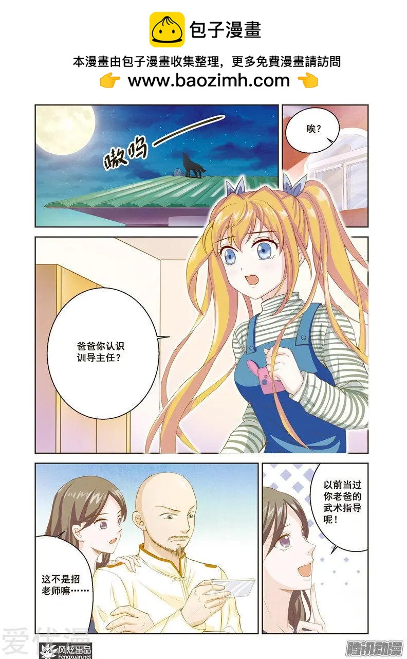 第24话 转学-第22话