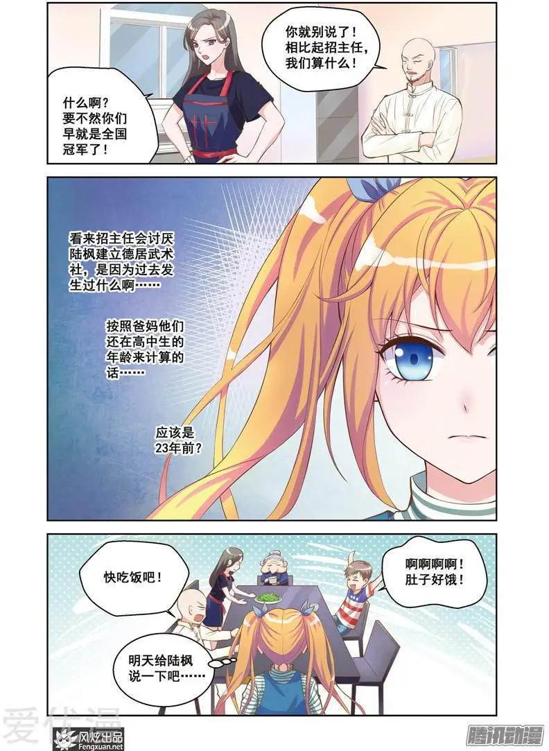 第24话 转学-第22话