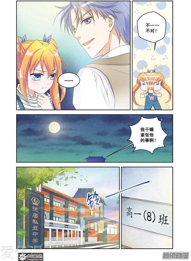 第24话 转学-第22话