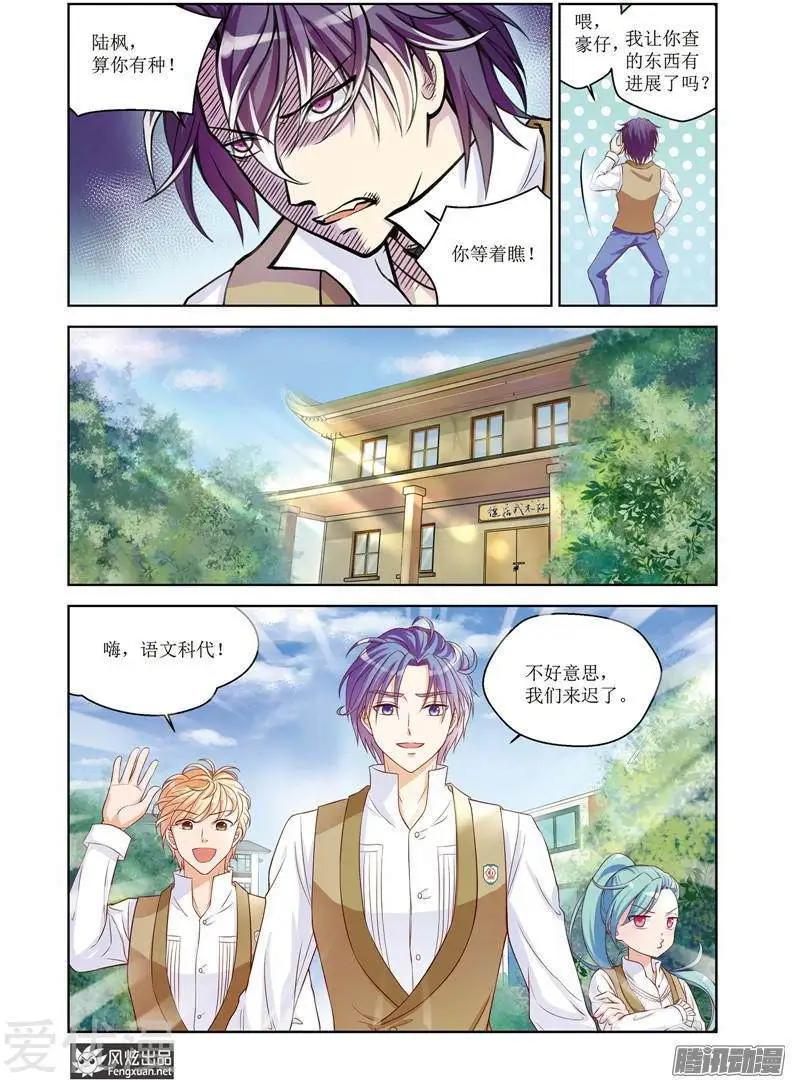 第26话 结盟-第24话