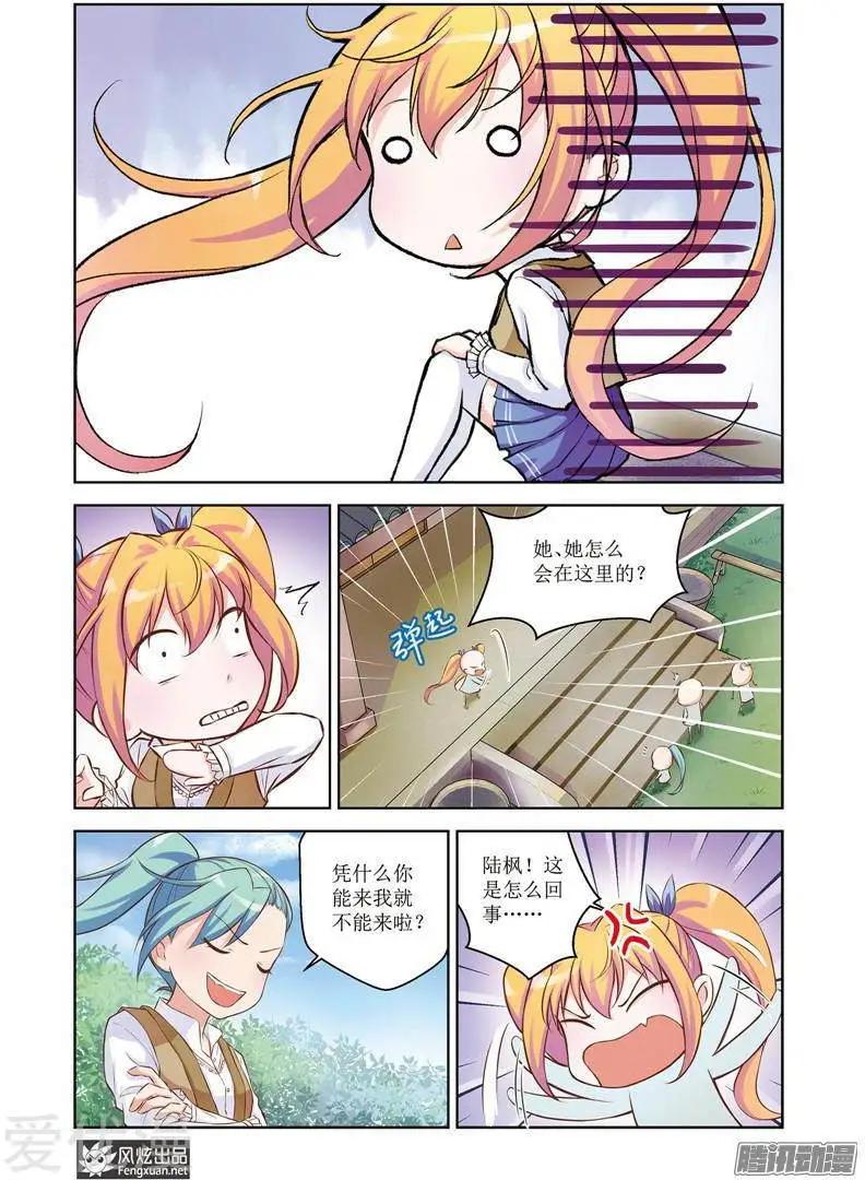 第26话 结盟-第24话