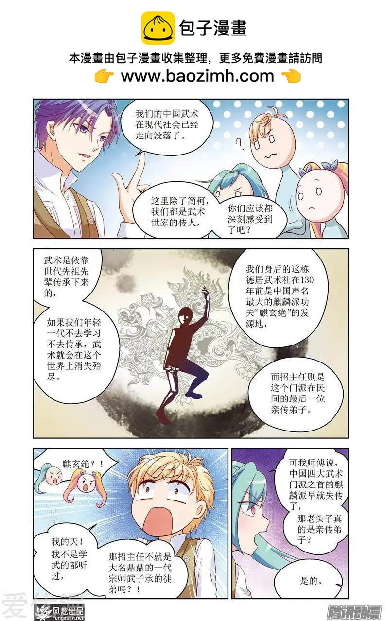 第26话 结盟-第24话