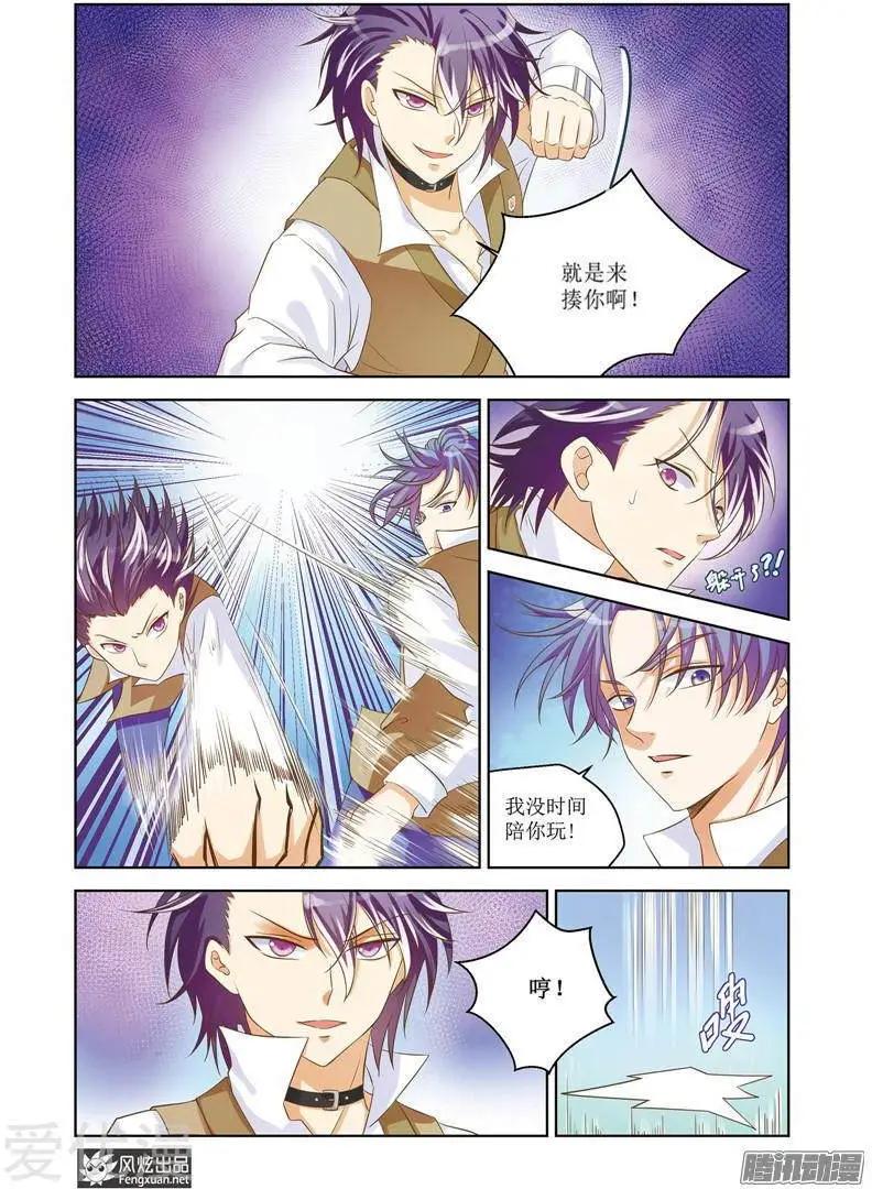 第26话 结盟-第24话