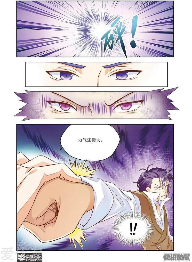 第26话 结盟-第24话