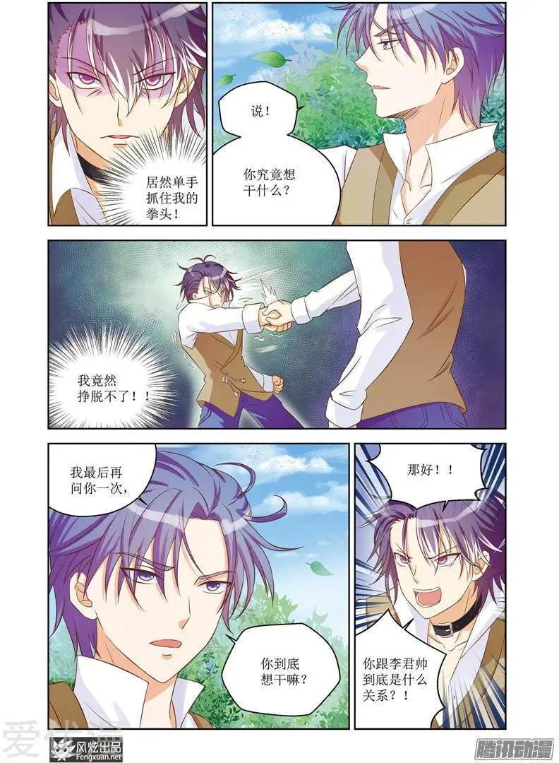 第26话 结盟-第24话