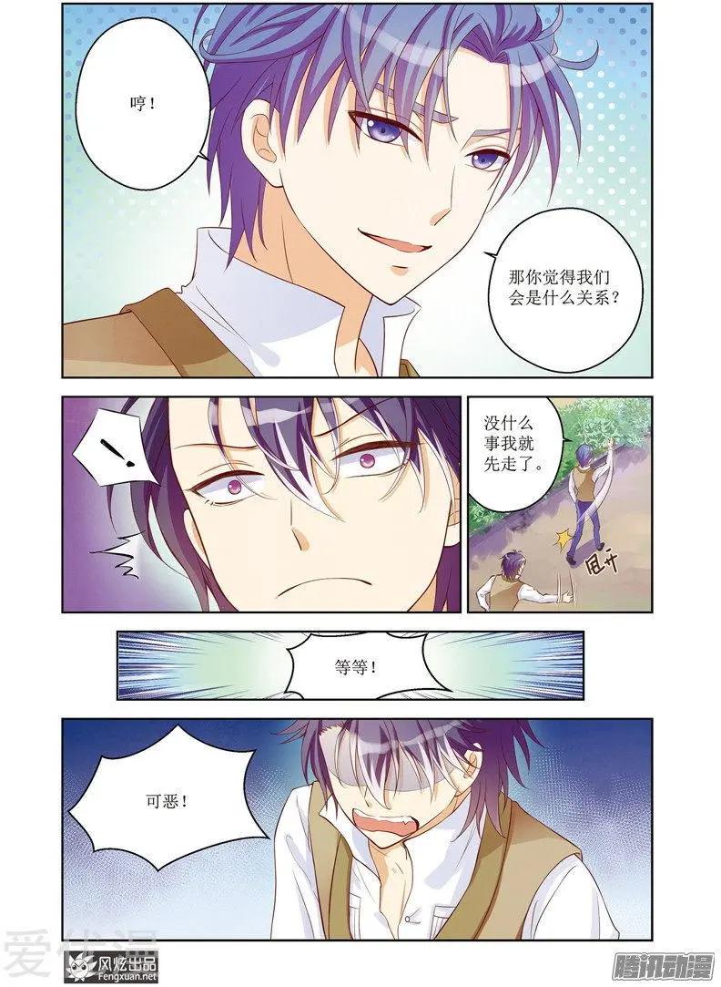 第26话 结盟-第24话