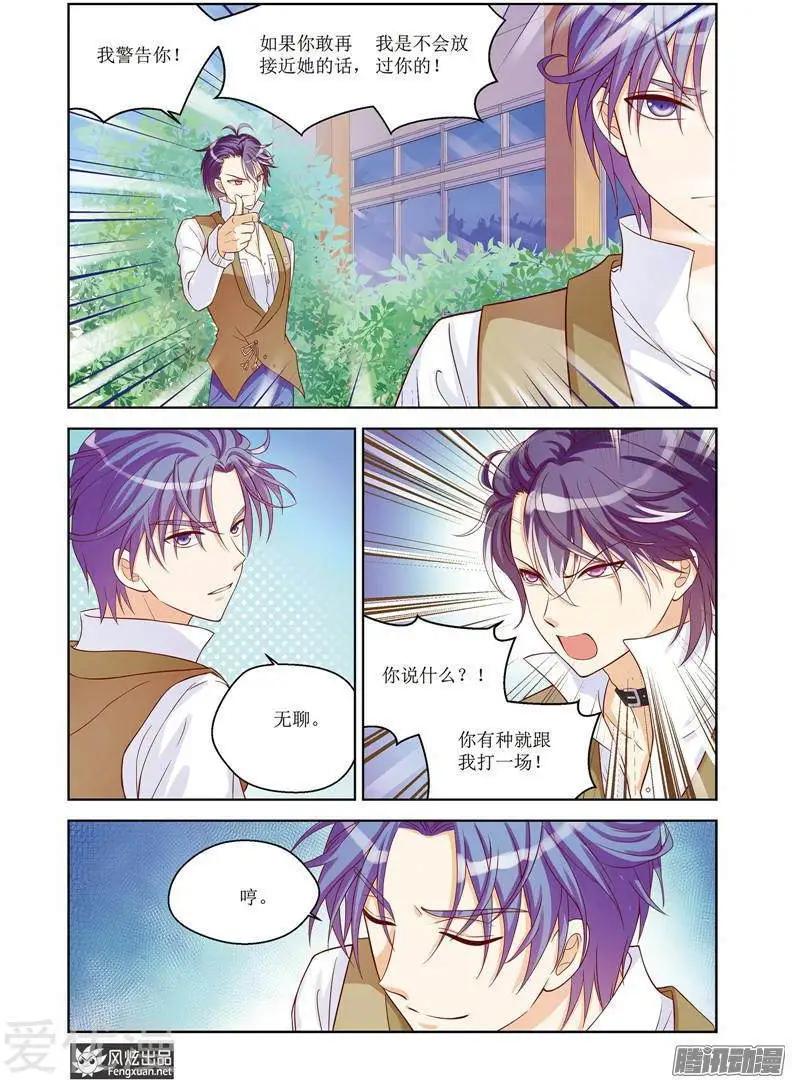 第26话 结盟-第24话