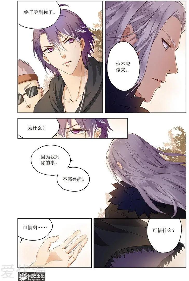 第30话 梦的轮回-第28话