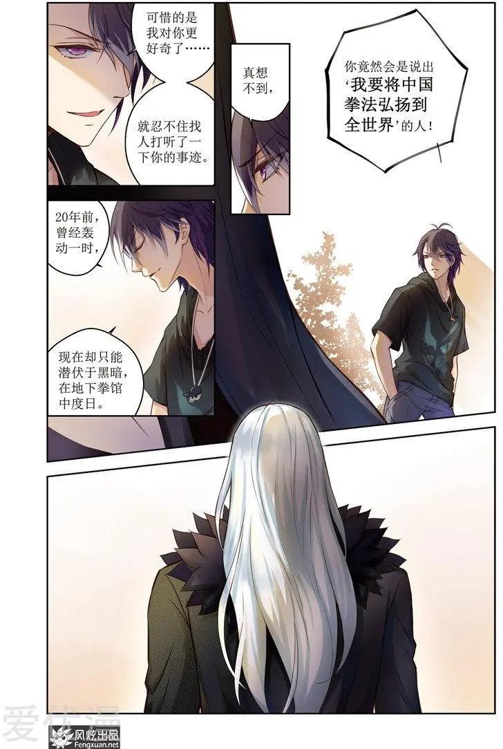 第30话 梦的轮回-第28话