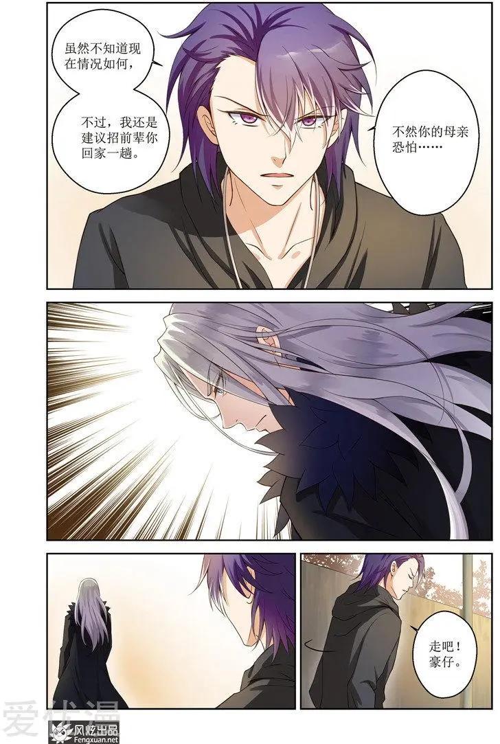 第30话 梦的轮回-第28话