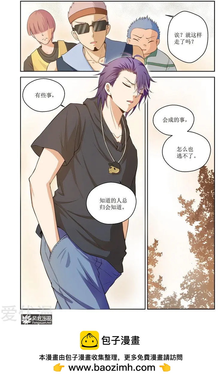 第30话 梦的轮回-第28话