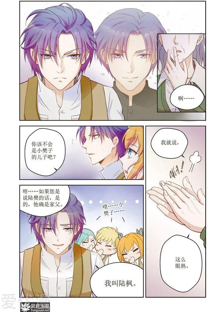 第30话 梦的轮回-第28话