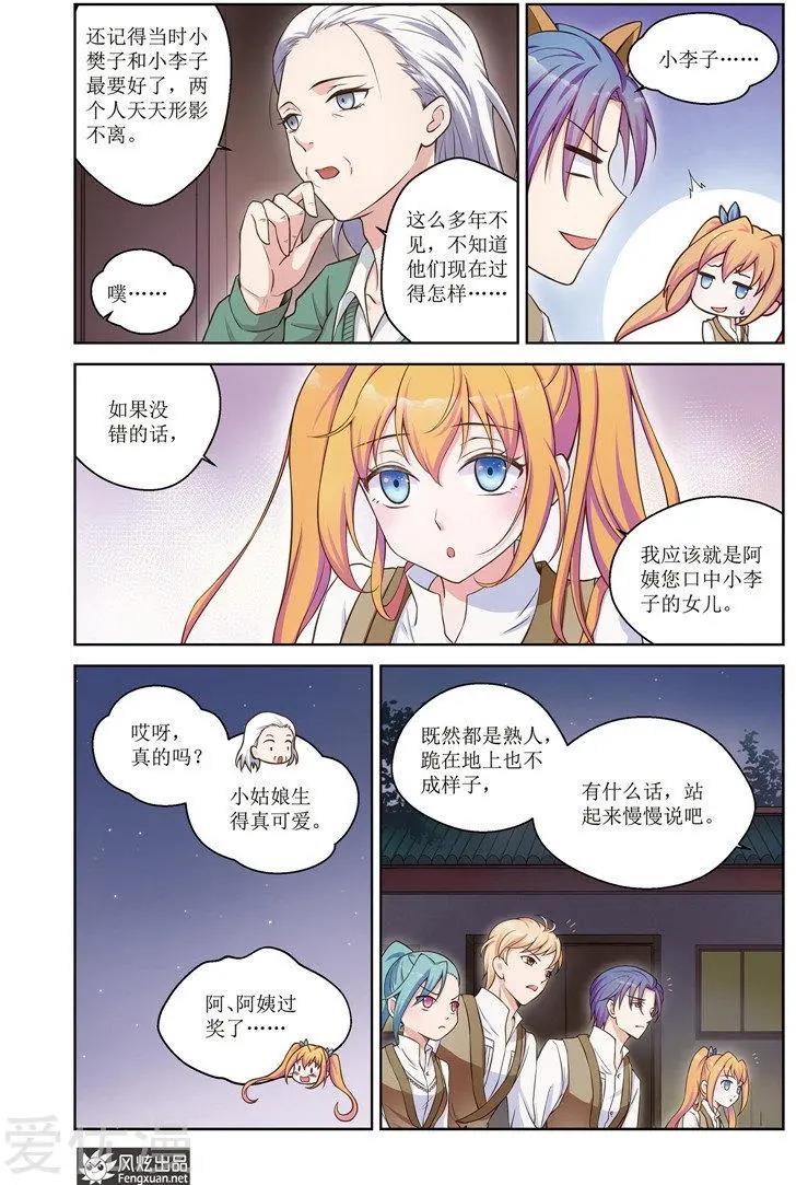 第30话 梦的轮回-第28话