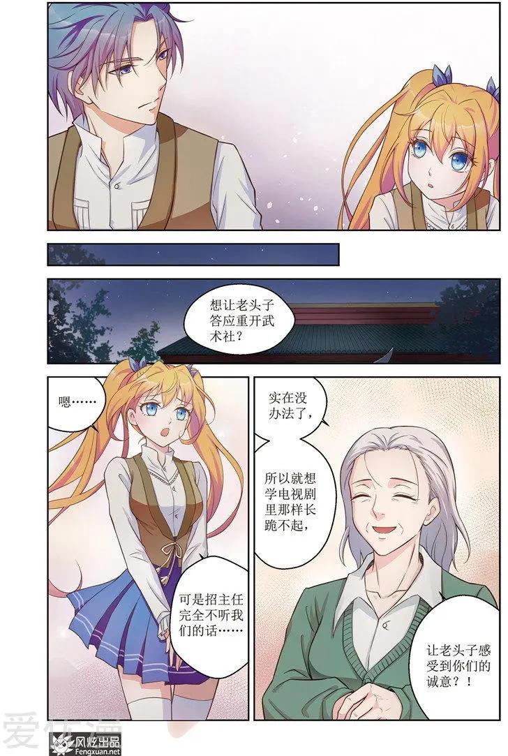 第30话 梦的轮回-第28话