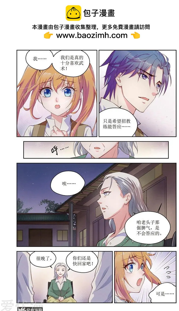 第30话 梦的轮回-第28话