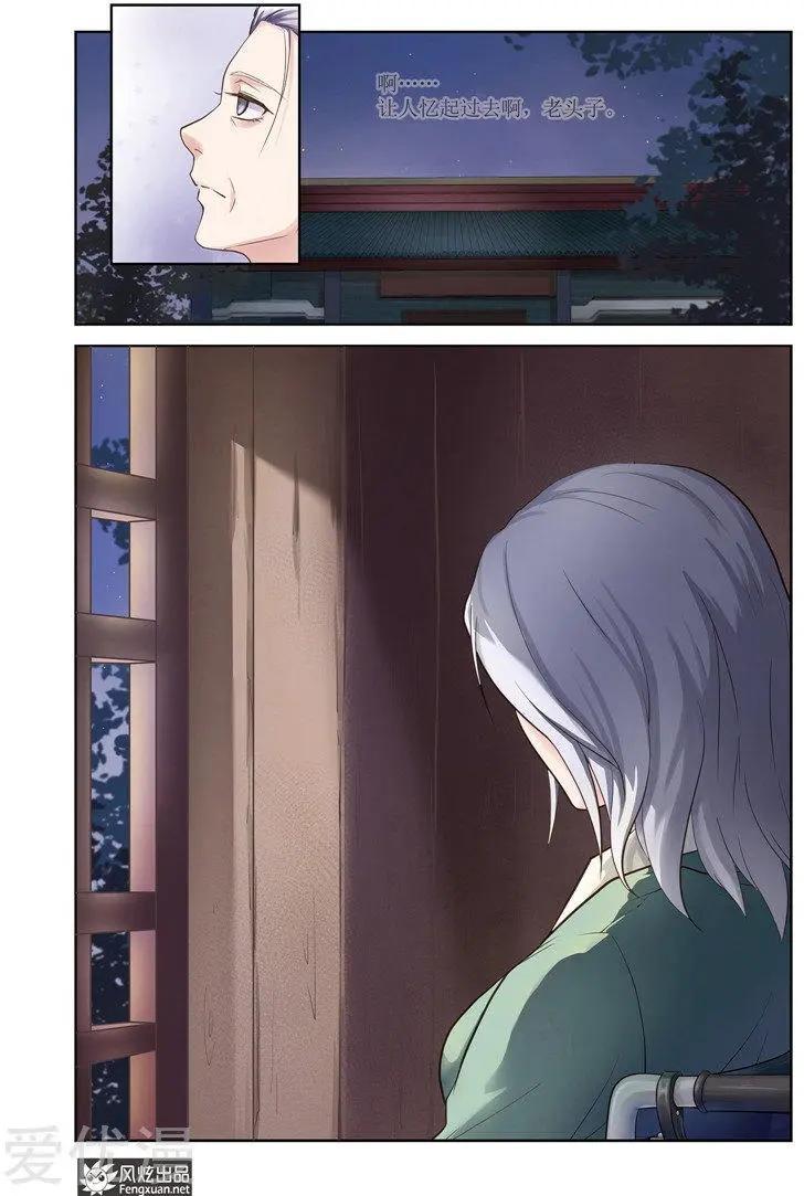 第30话 梦的轮回-第28话