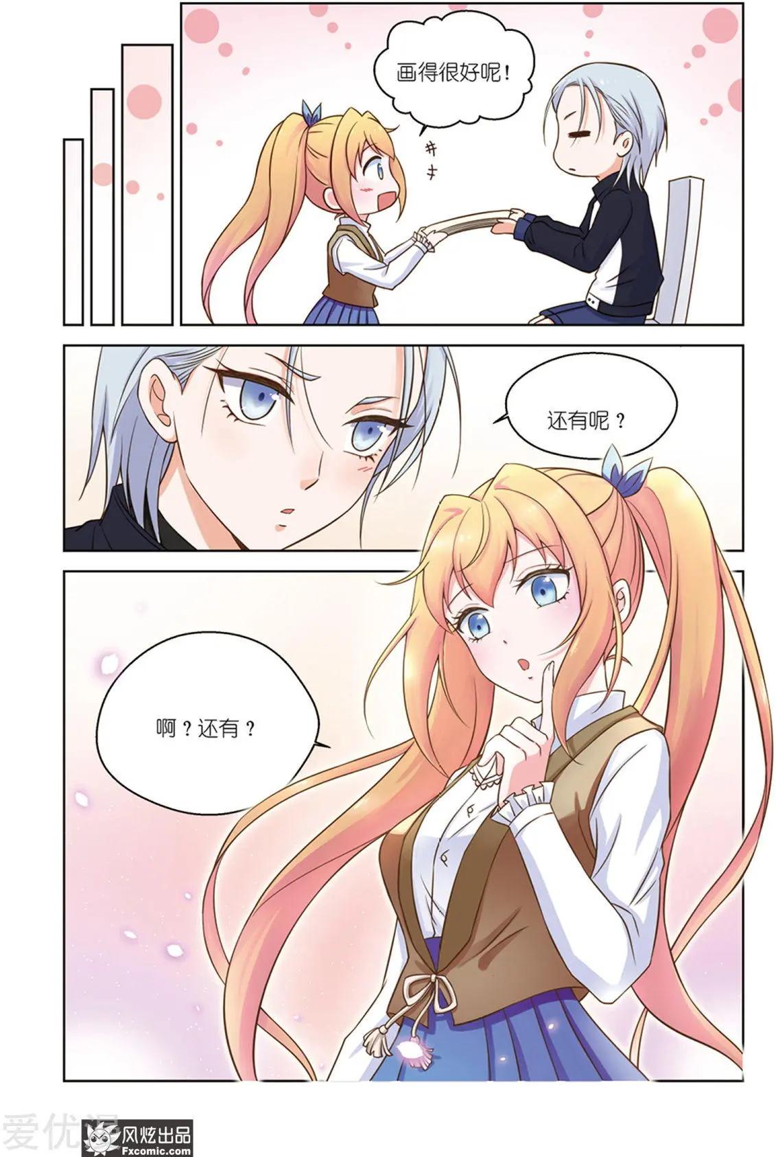 第33话 朋友-第30话