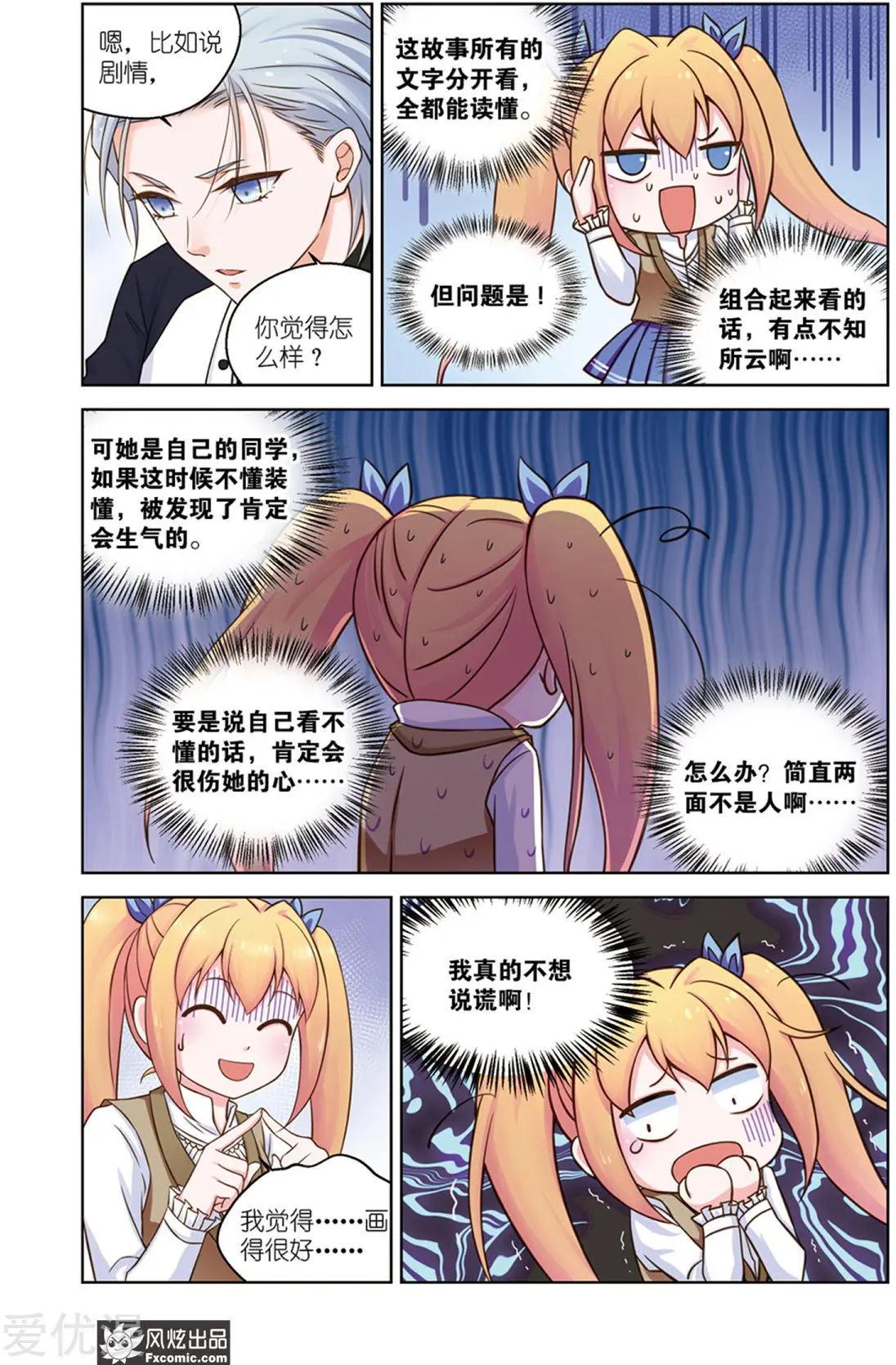 第33话 朋友-第30话