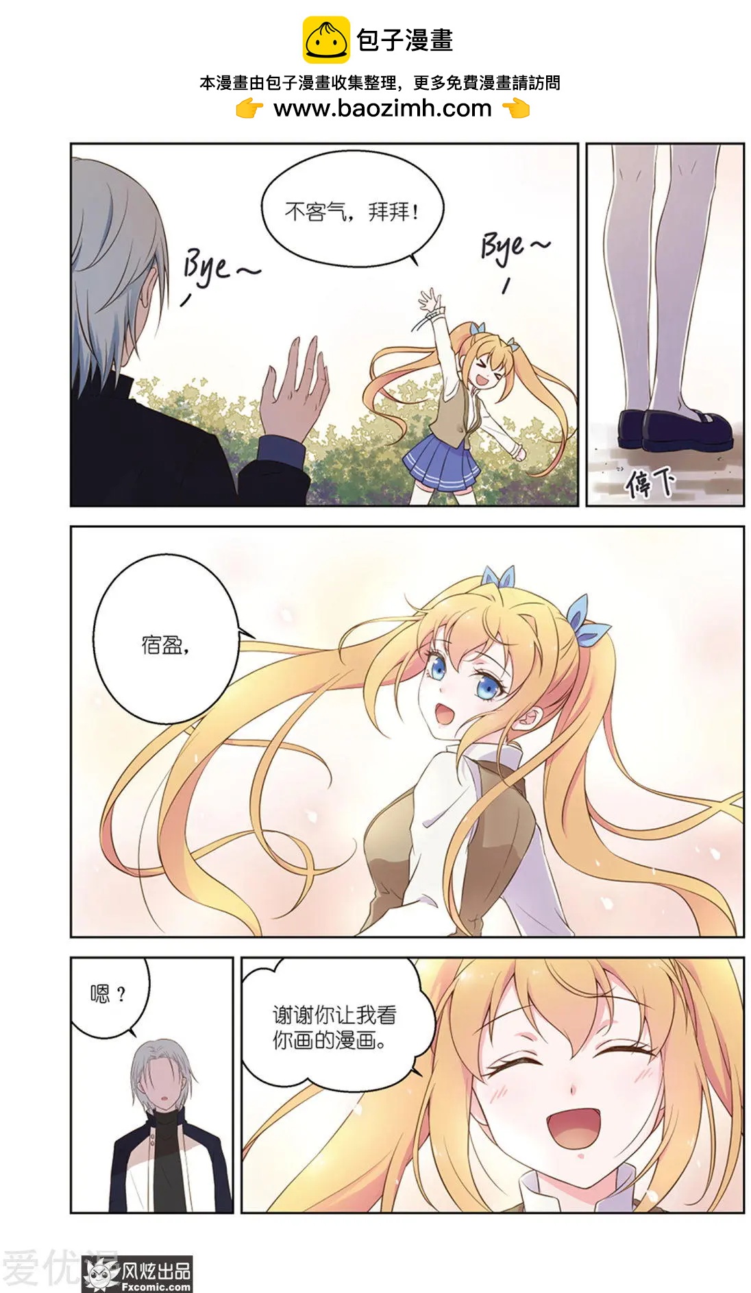 第33话 朋友-第30话