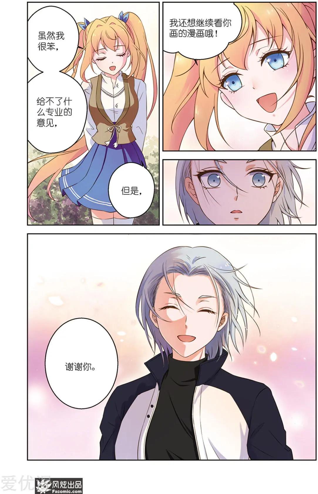 第33话 朋友-第30话