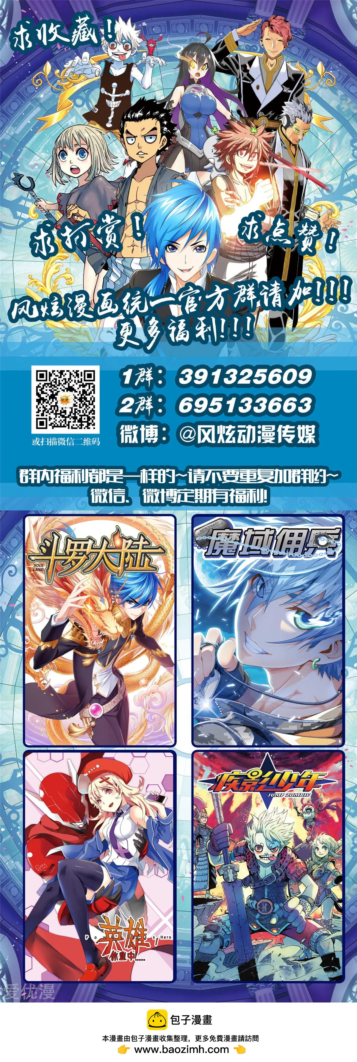 第33话 朋友-第30话