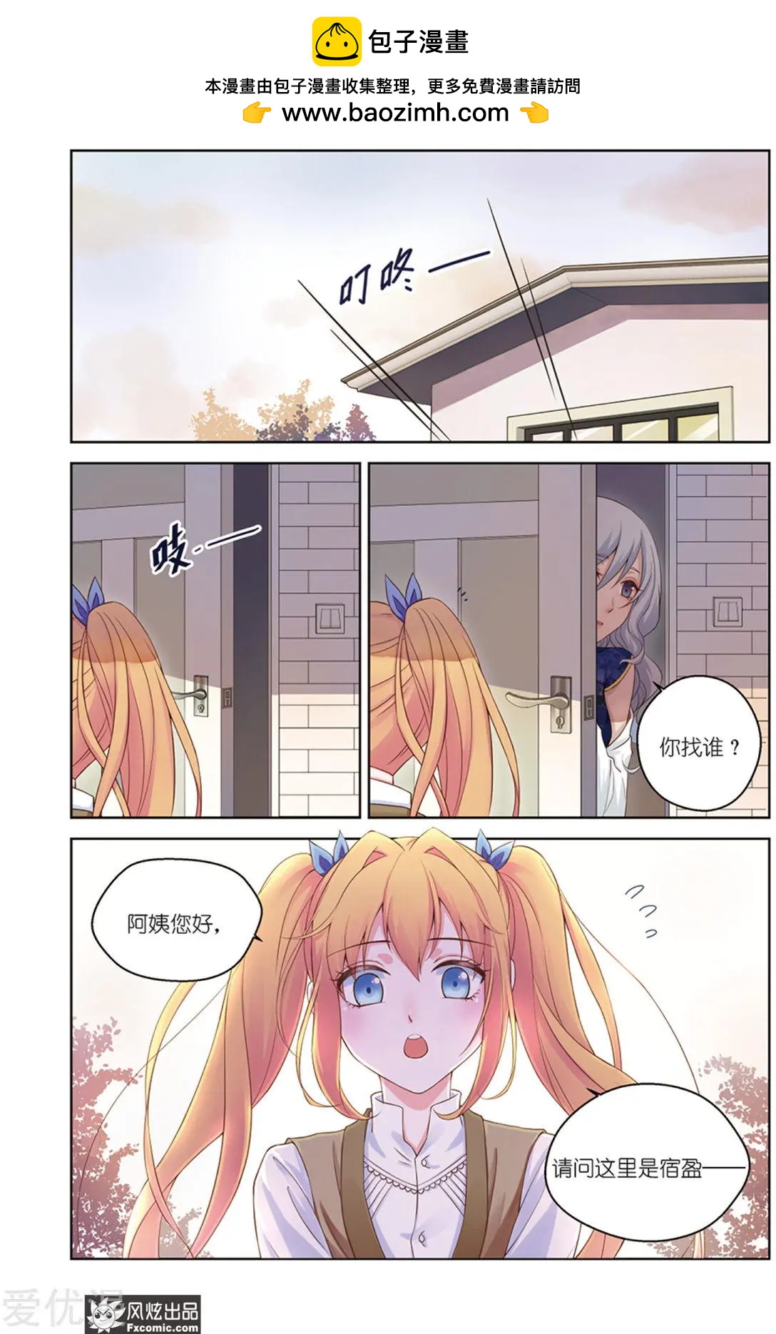 第33话 朋友-第30话