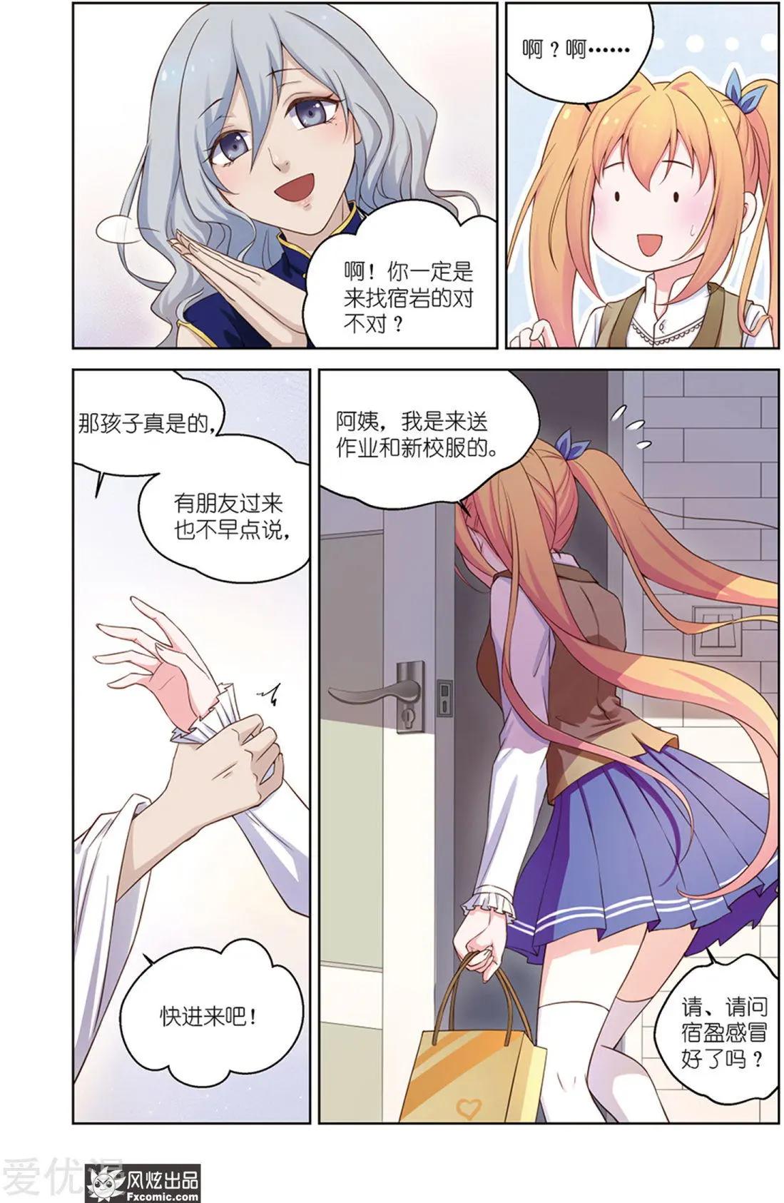 第33话 朋友-第30话