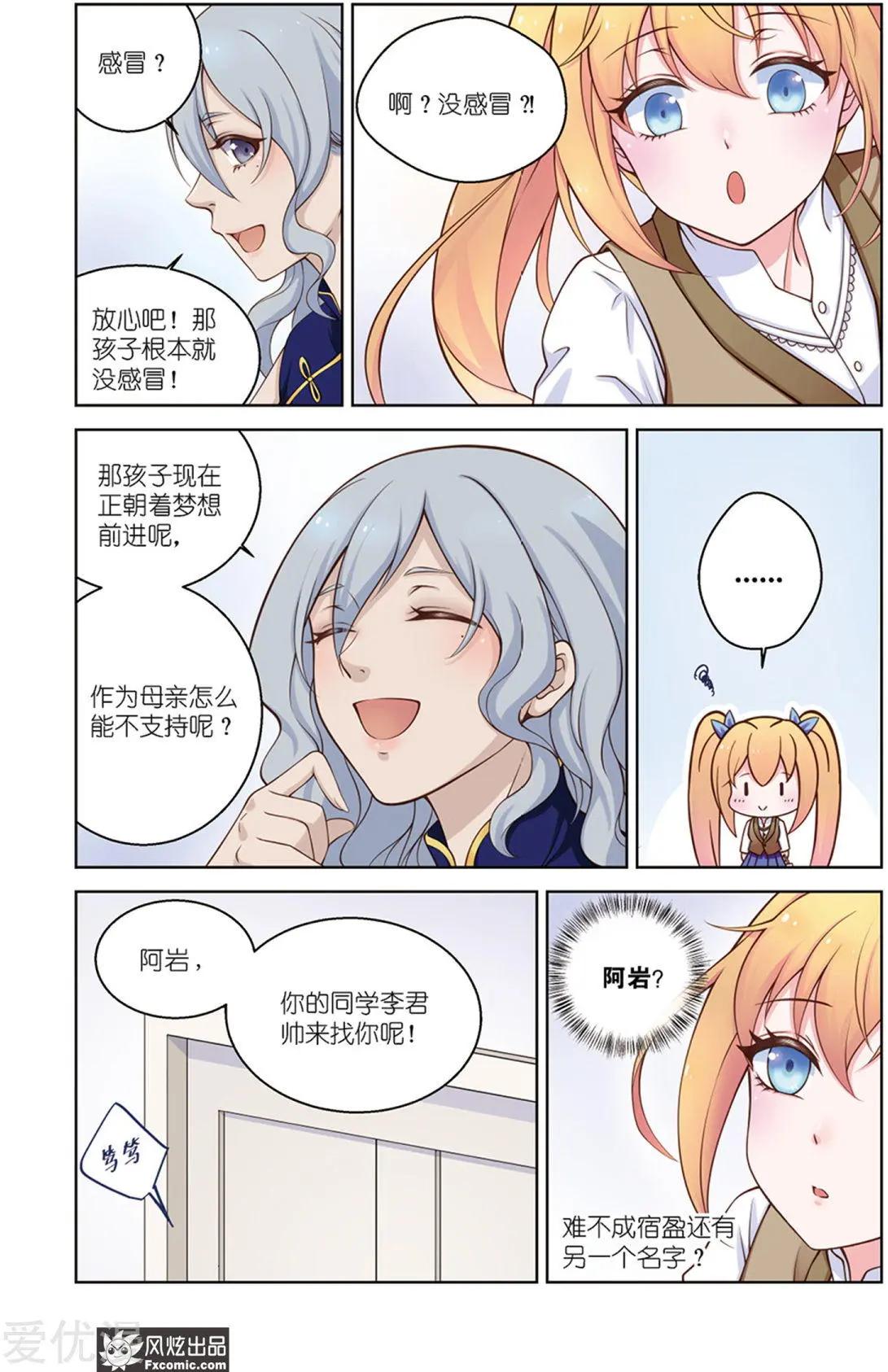 第33话 朋友-第30话