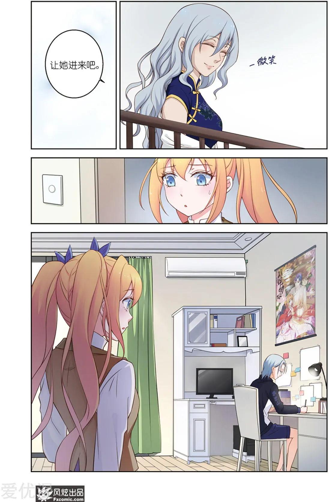 第33话 朋友-第30话