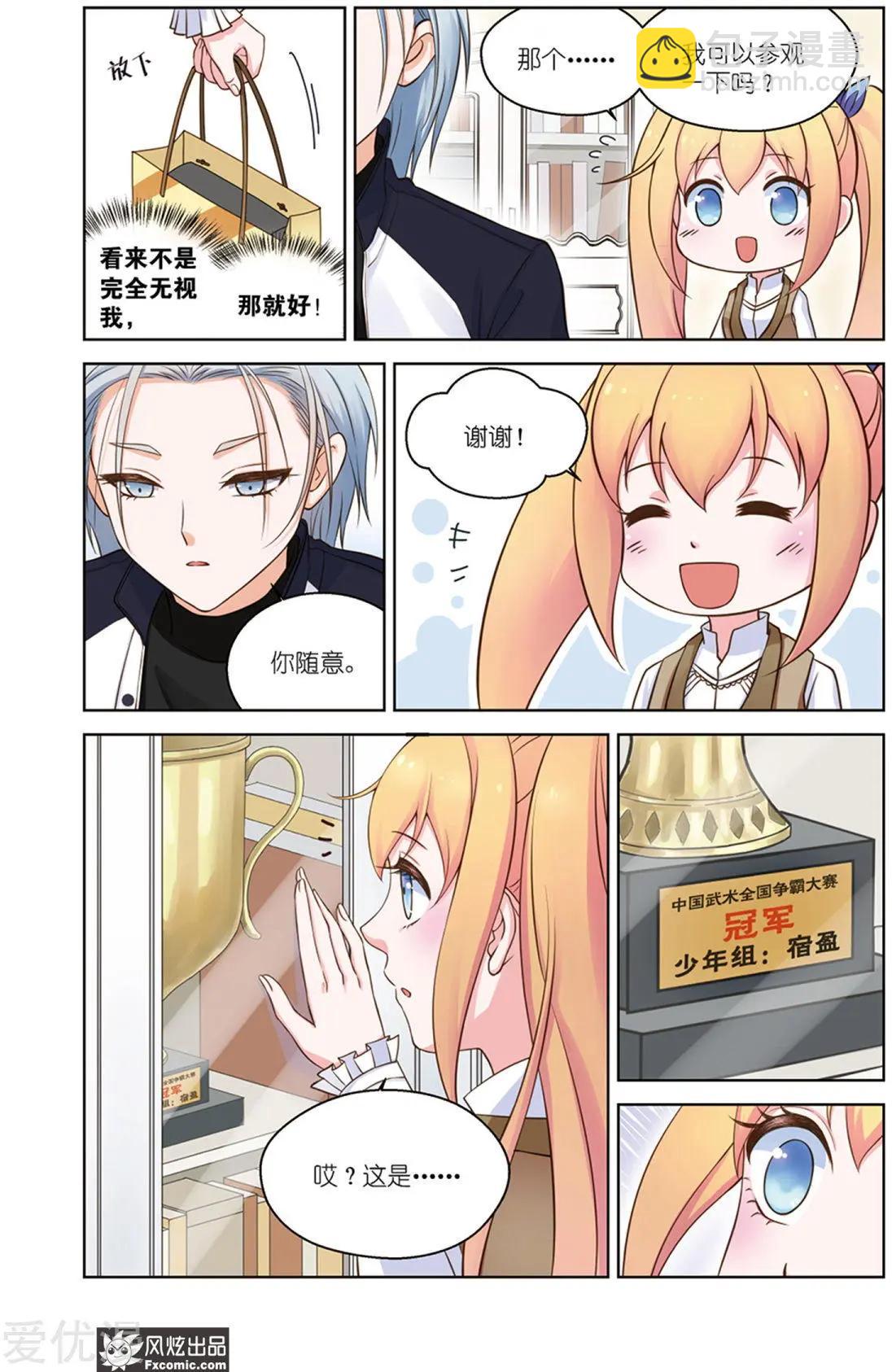 第33话 朋友-第30话