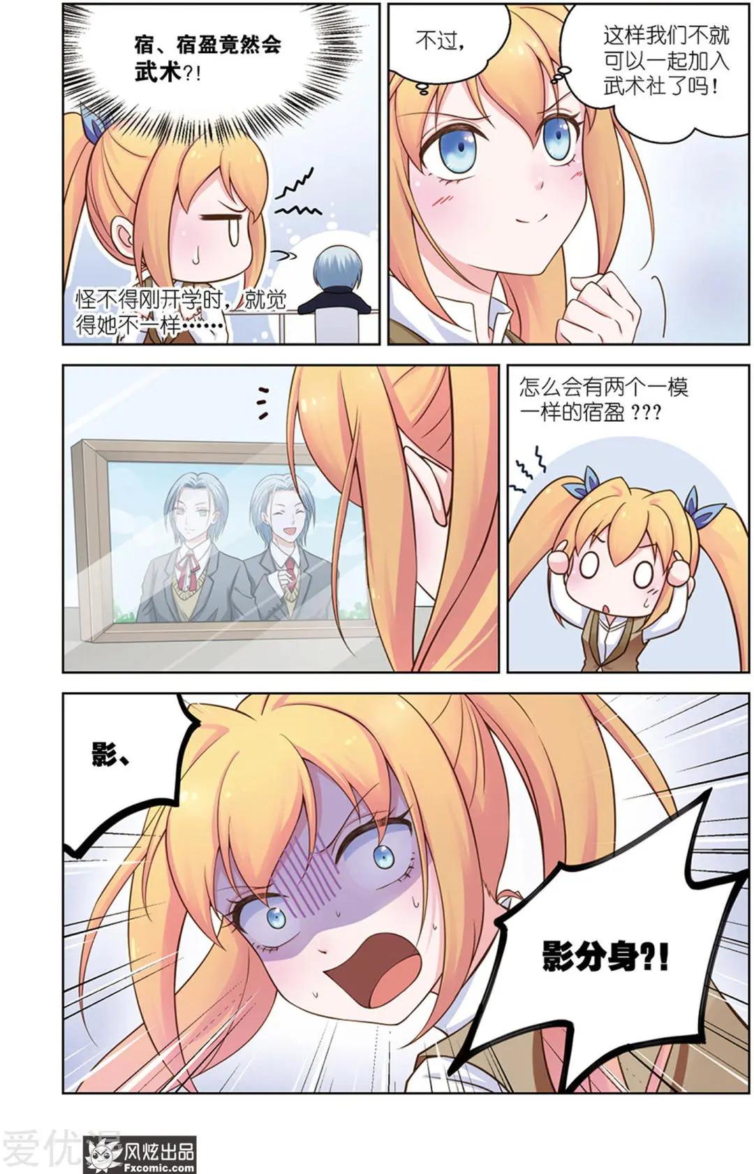 第33话 朋友-第30话