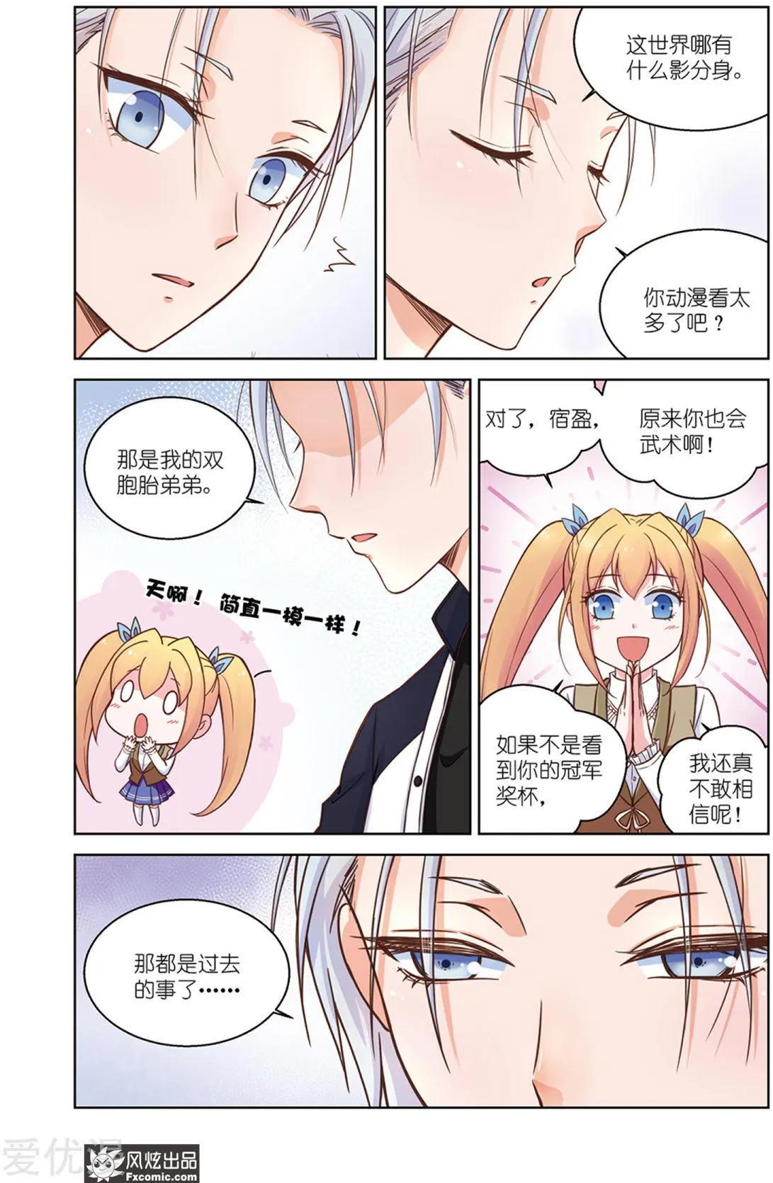 第33话 朋友-第30话