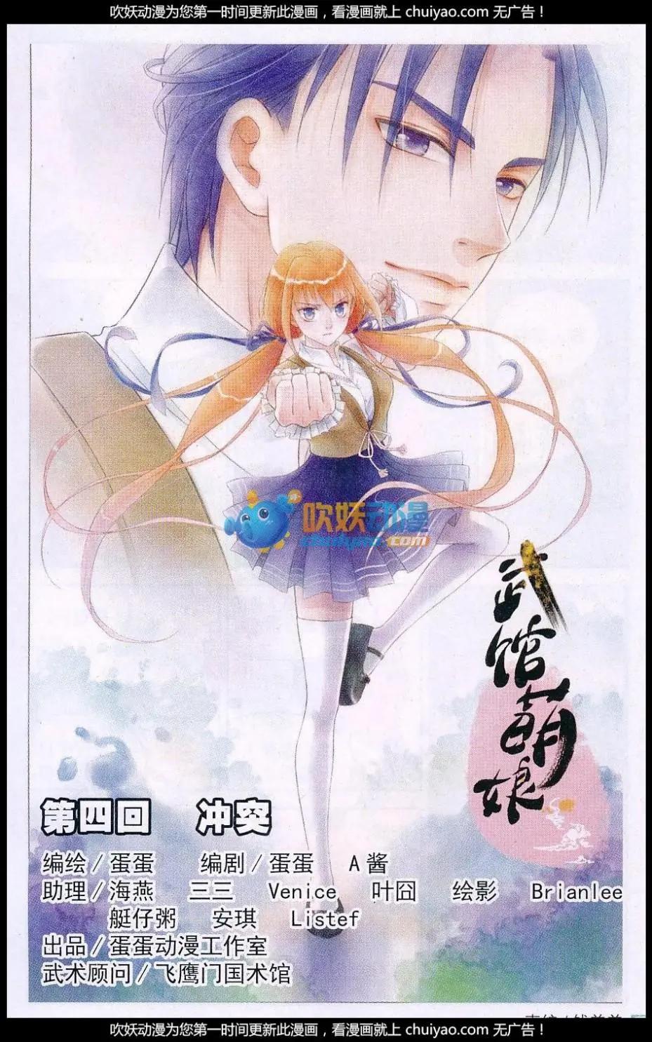 第04话 冲突-第4话