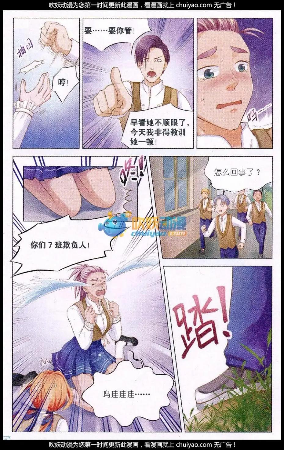 第04话 冲突-第4话