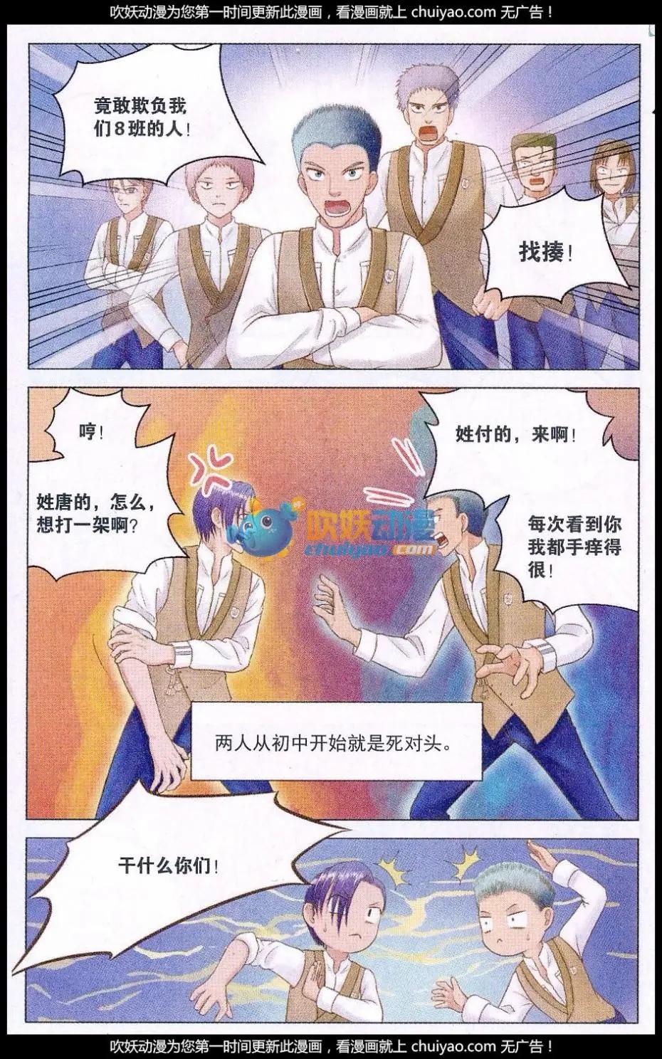 第04话 冲突-第4话